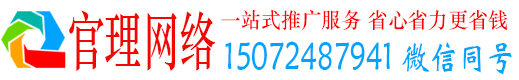 岚县官理信息流推广